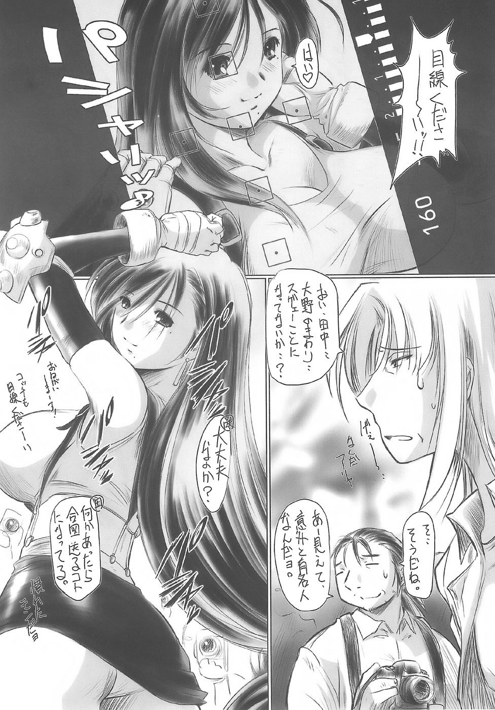 (C71) [NEEDLE GARDEN (かんとり)] げんちちけん2 (げんしけん)