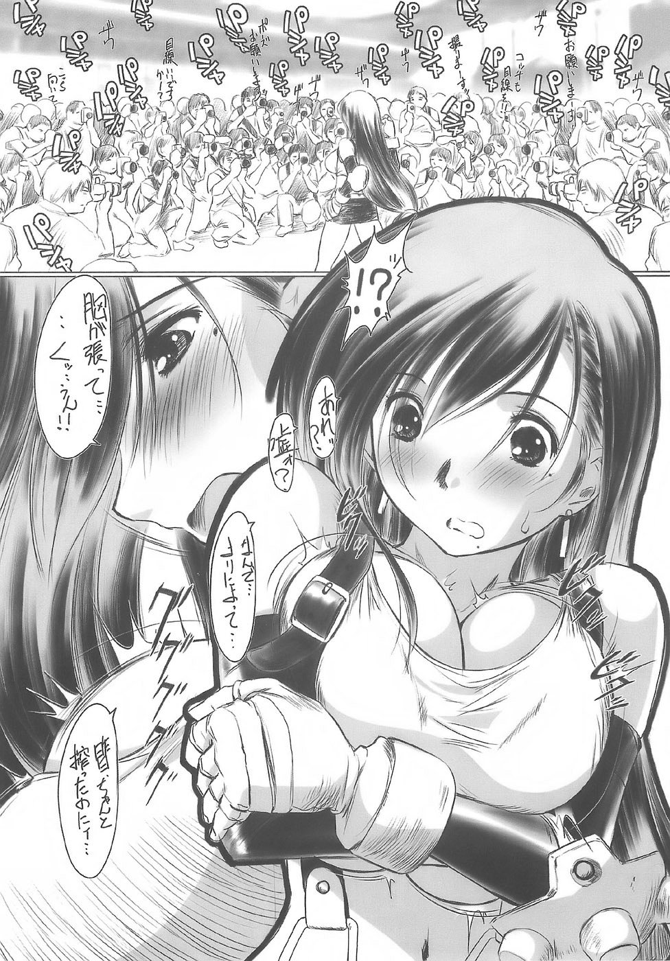 (C71) [NEEDLE GARDEN (かんとり)] げんちちけん2 (げんしけん)