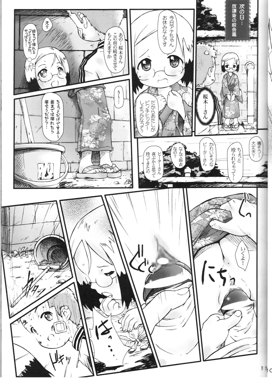 【ワントンランド神降臨】神降臨!! Vol.3（苺ましまろ）