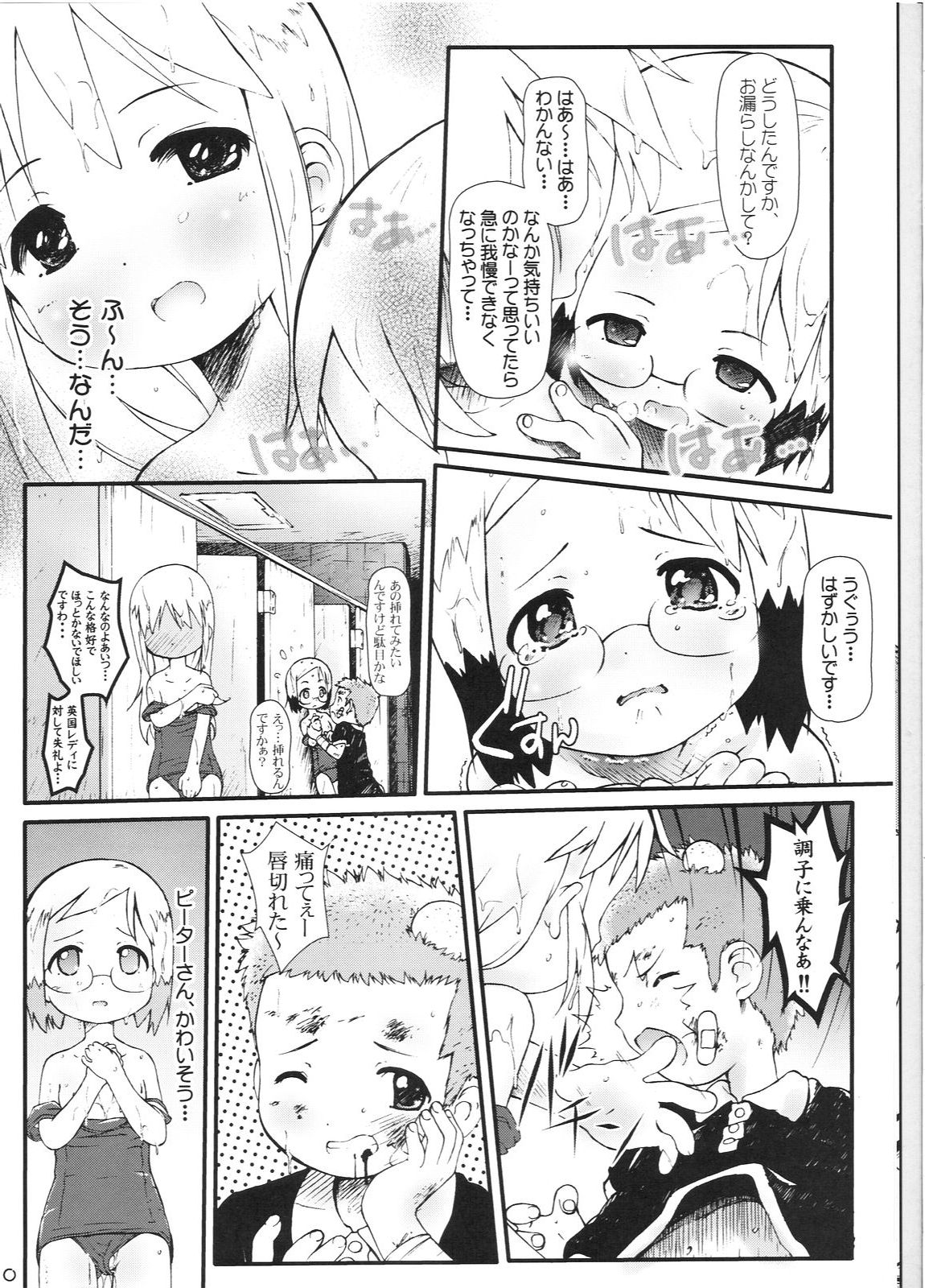 【ワントンランド神降臨】神降臨!! Vol.3（苺ましまろ）
