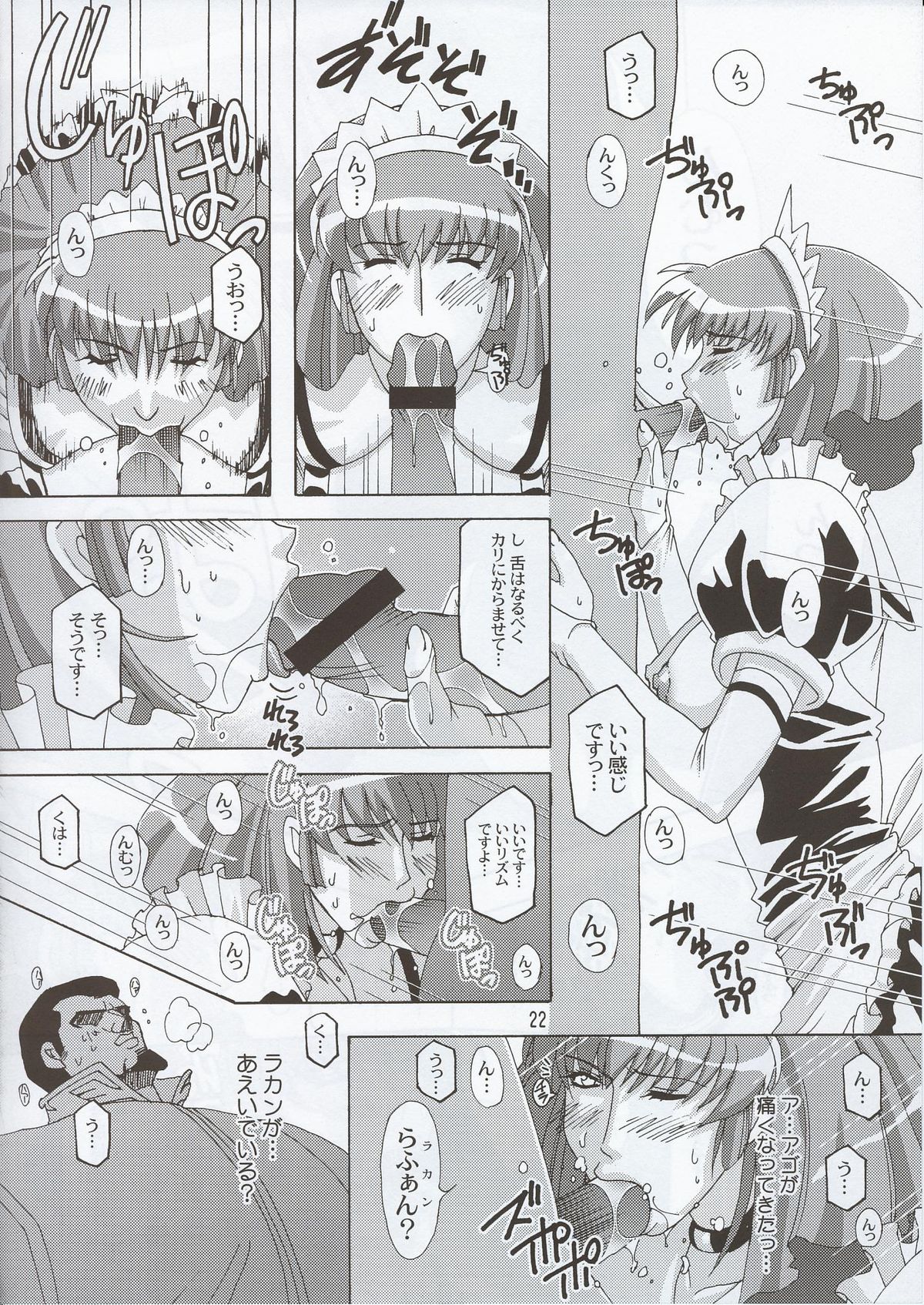(C63) [スタジオみずよーかん (東戸塚らいすた)] Spiral B1 (機動戦士ガンダムΖΖ)