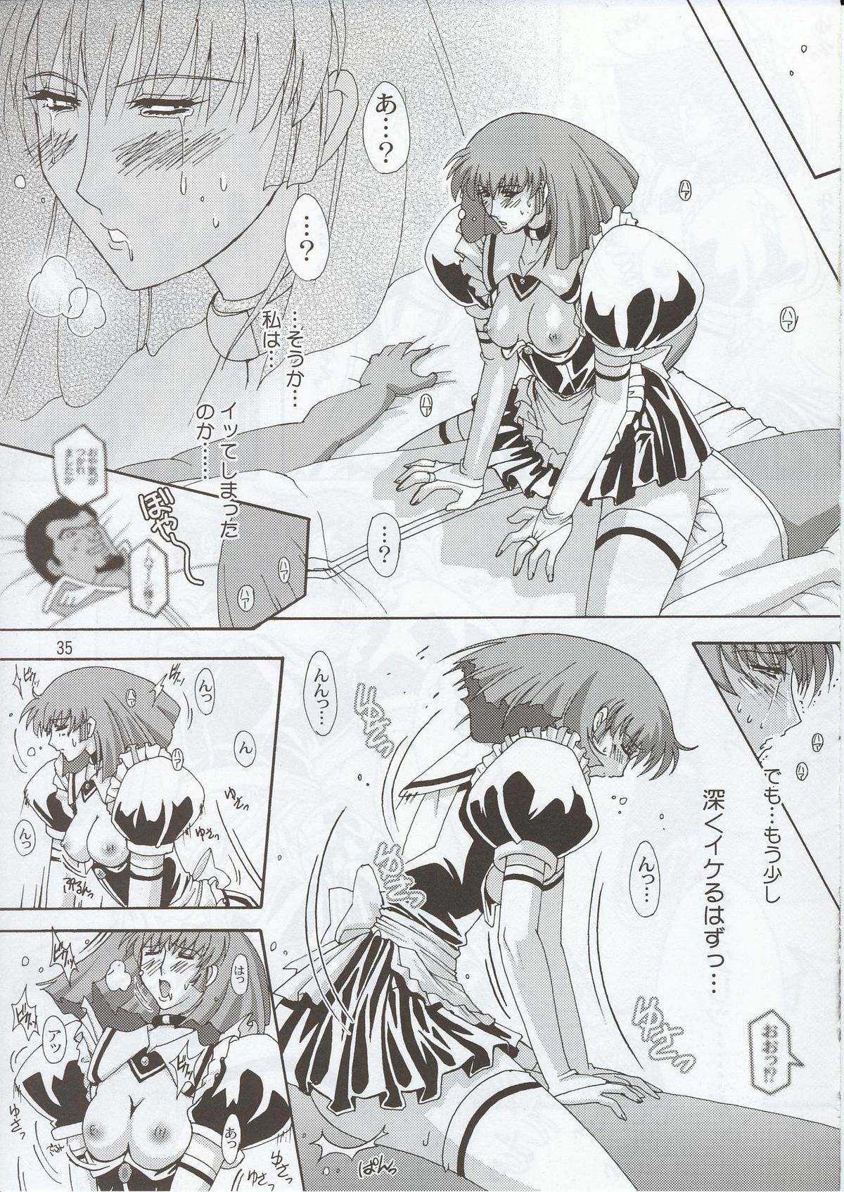(C63) [スタジオみずよーかん (東戸塚らいすた)] Spiral B1 (機動戦士ガンダムΖΖ)