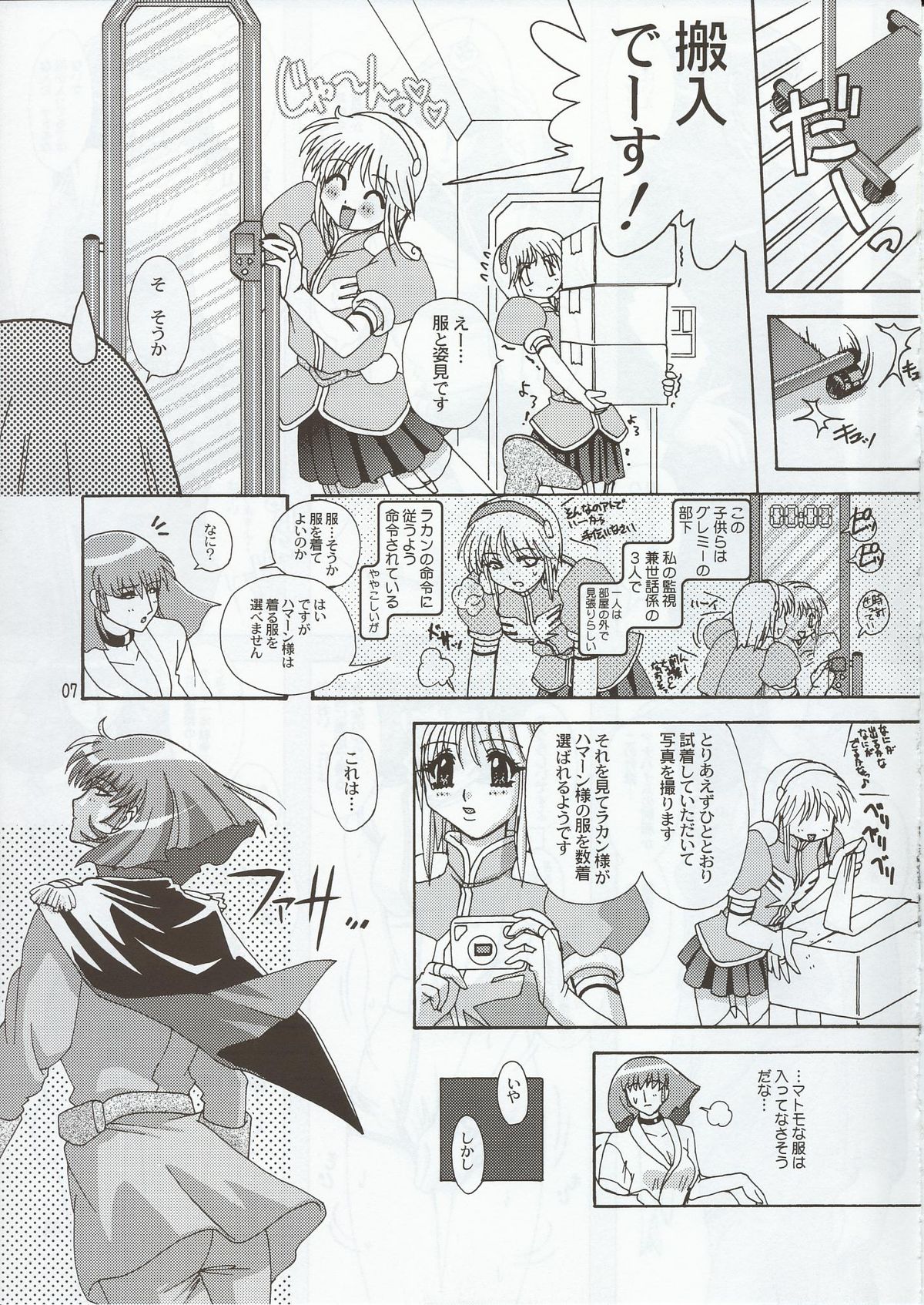 (C63) [スタジオみずよーかん (東戸塚らいすた)] Spiral B1 (機動戦士ガンダムΖΖ)