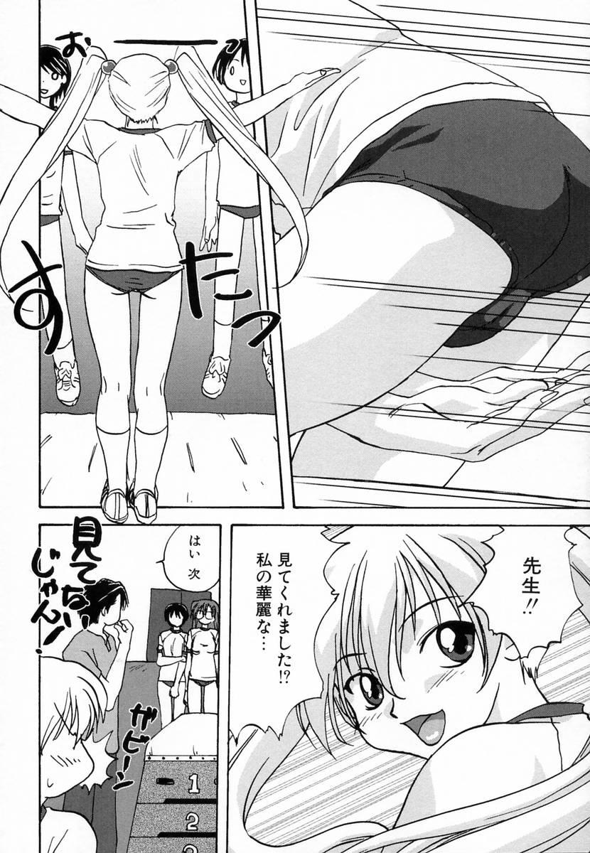 [みたらし侯成] 性交授業