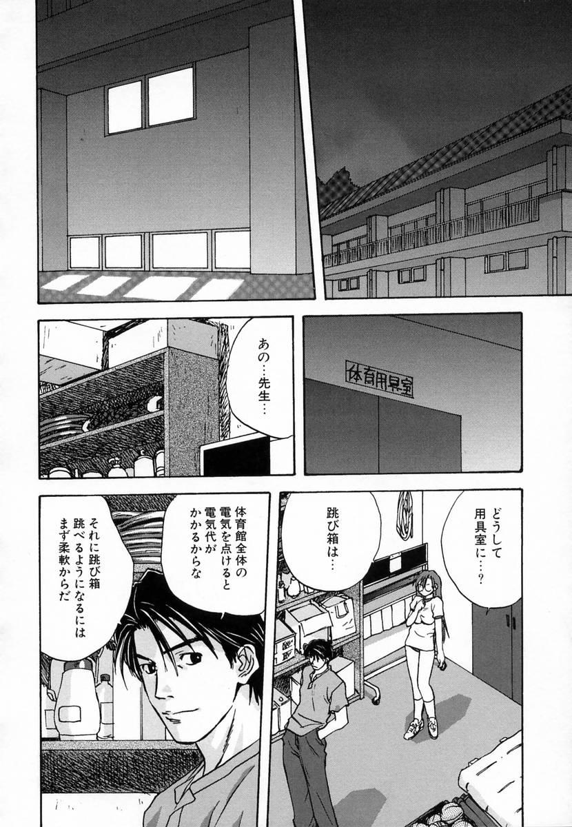 [みたらし侯成] 性交授業