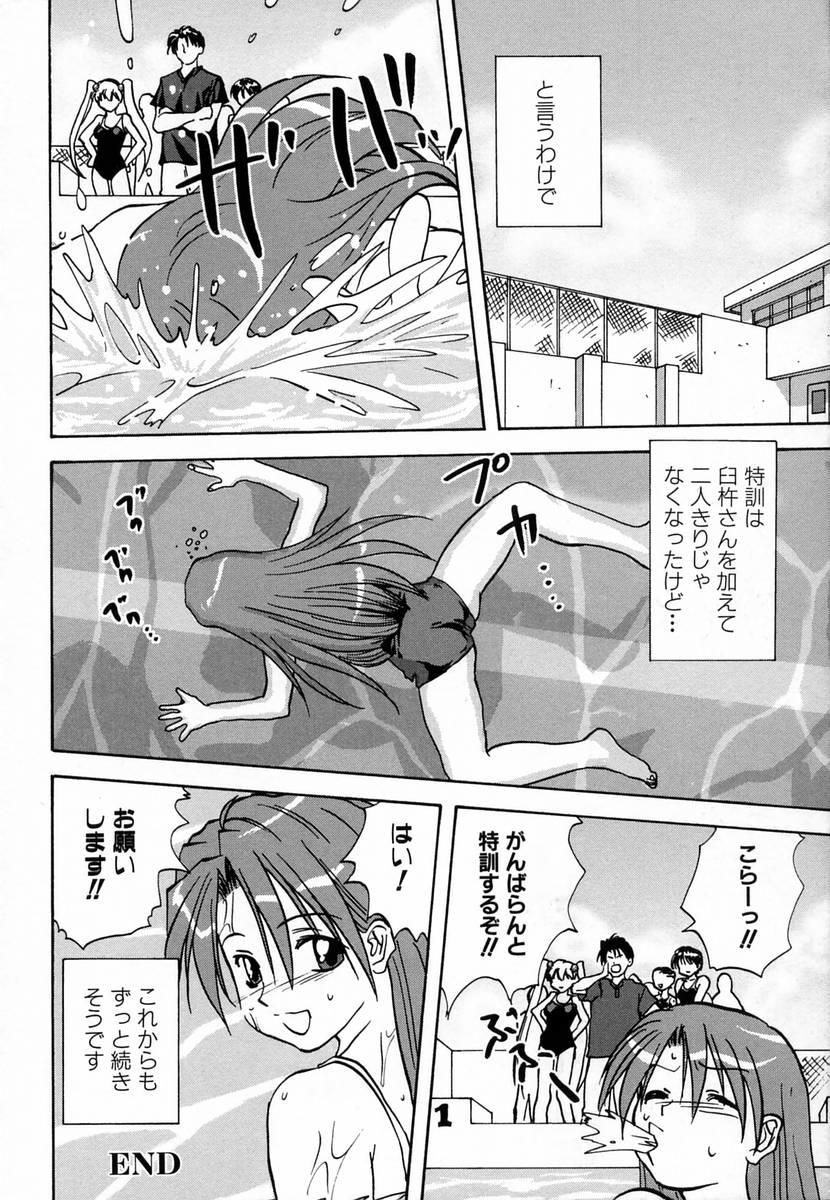 [みたらし侯成] 性交授業