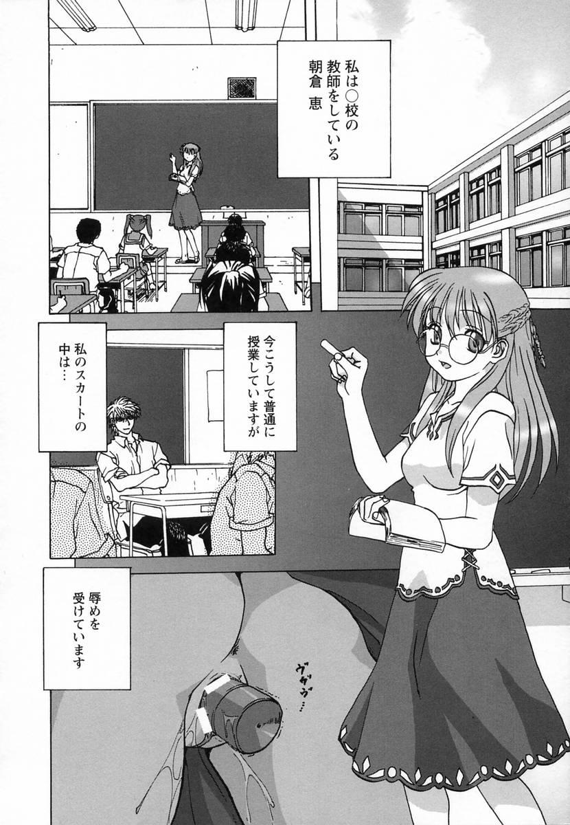 [みたらし侯成] 性交授業