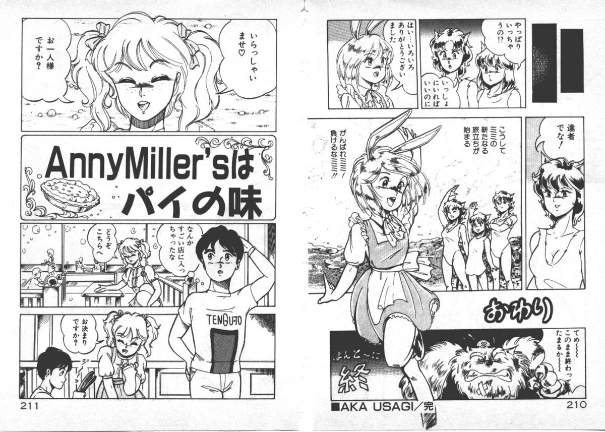 [ITOYOKO]ABCより知りたいの…