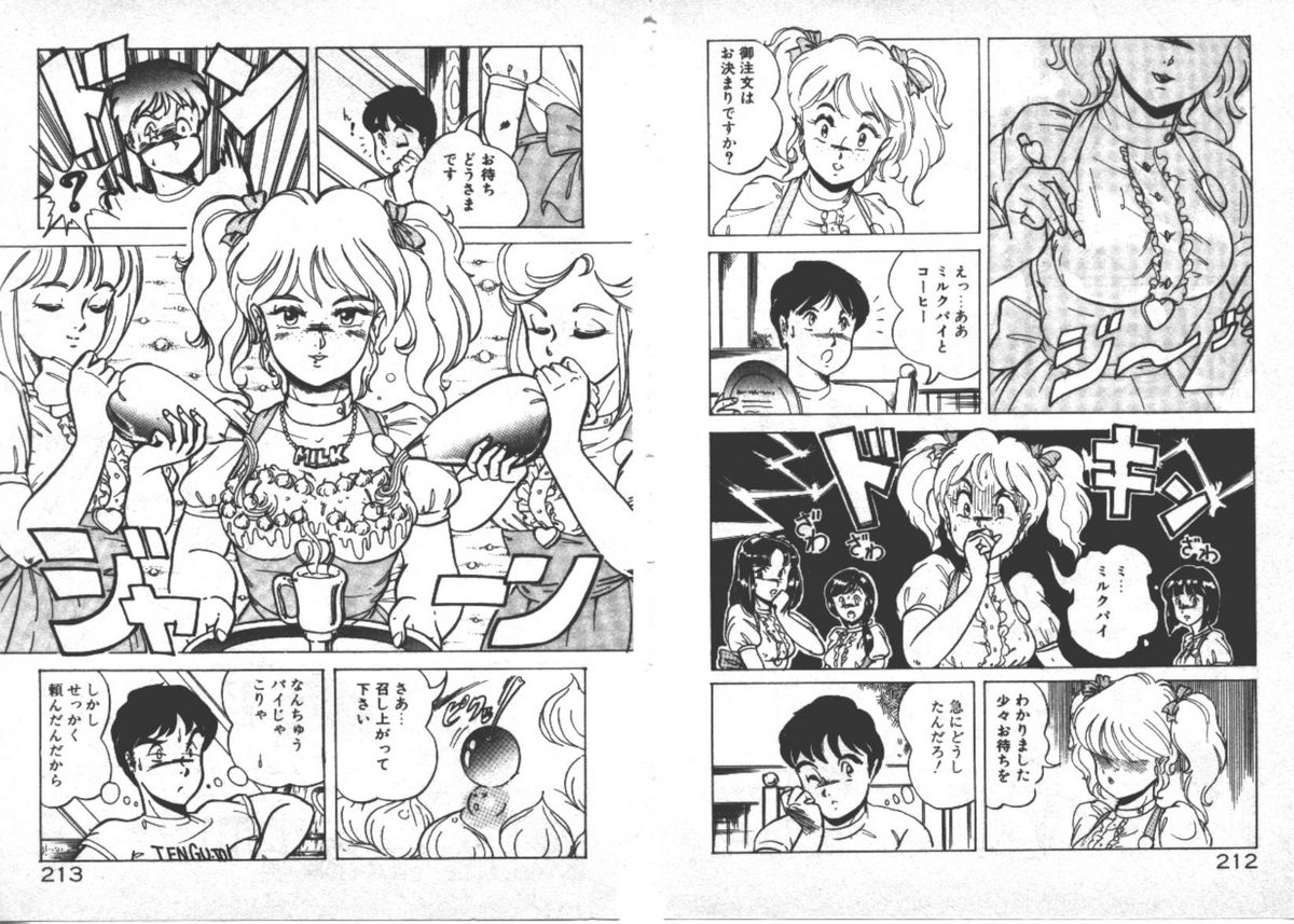 [ITOYOKO]ABCより知りたいの…