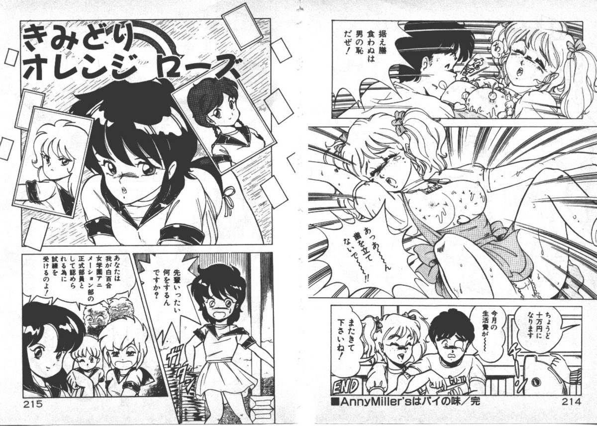 [ITOYOKO]ABCより知りたいの…