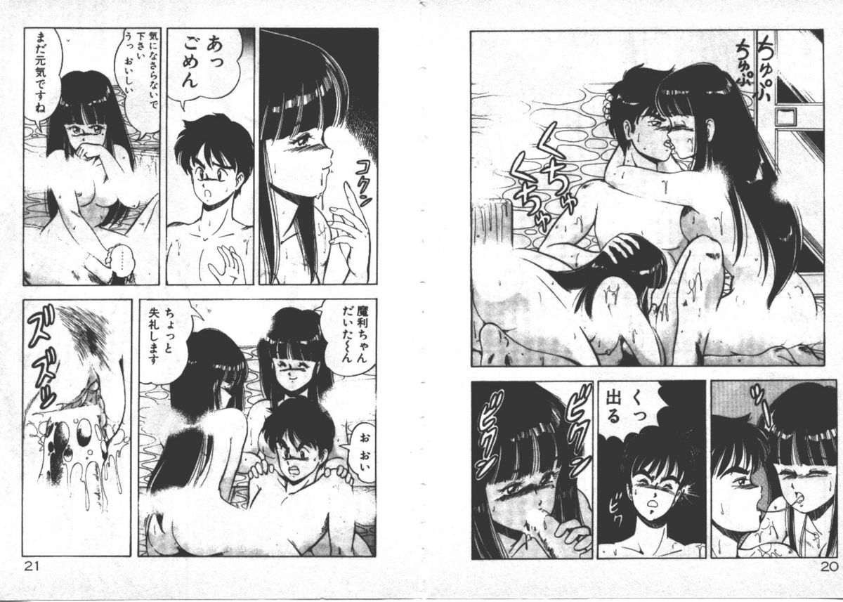 [ITOYOKO]ABCより知りたいの…