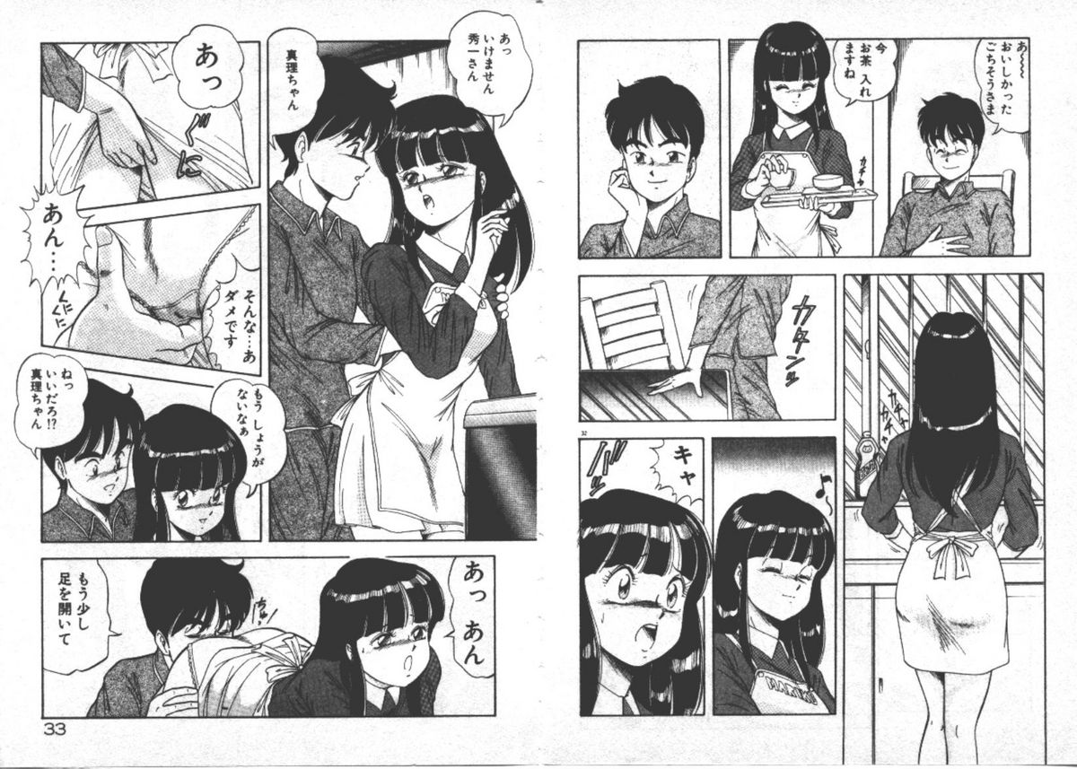 [ITOYOKO]ABCより知りたいの…