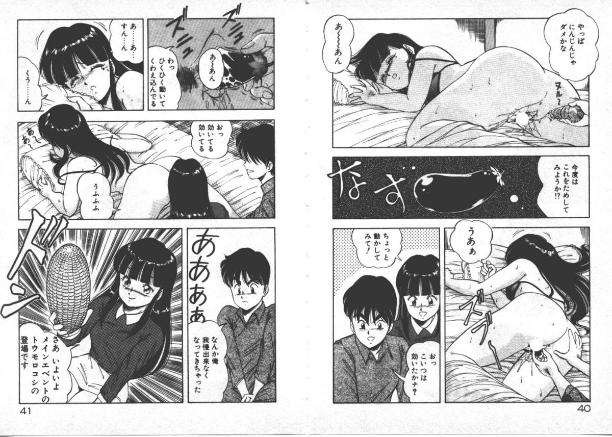 [ITOYOKO]ABCより知りたいの…