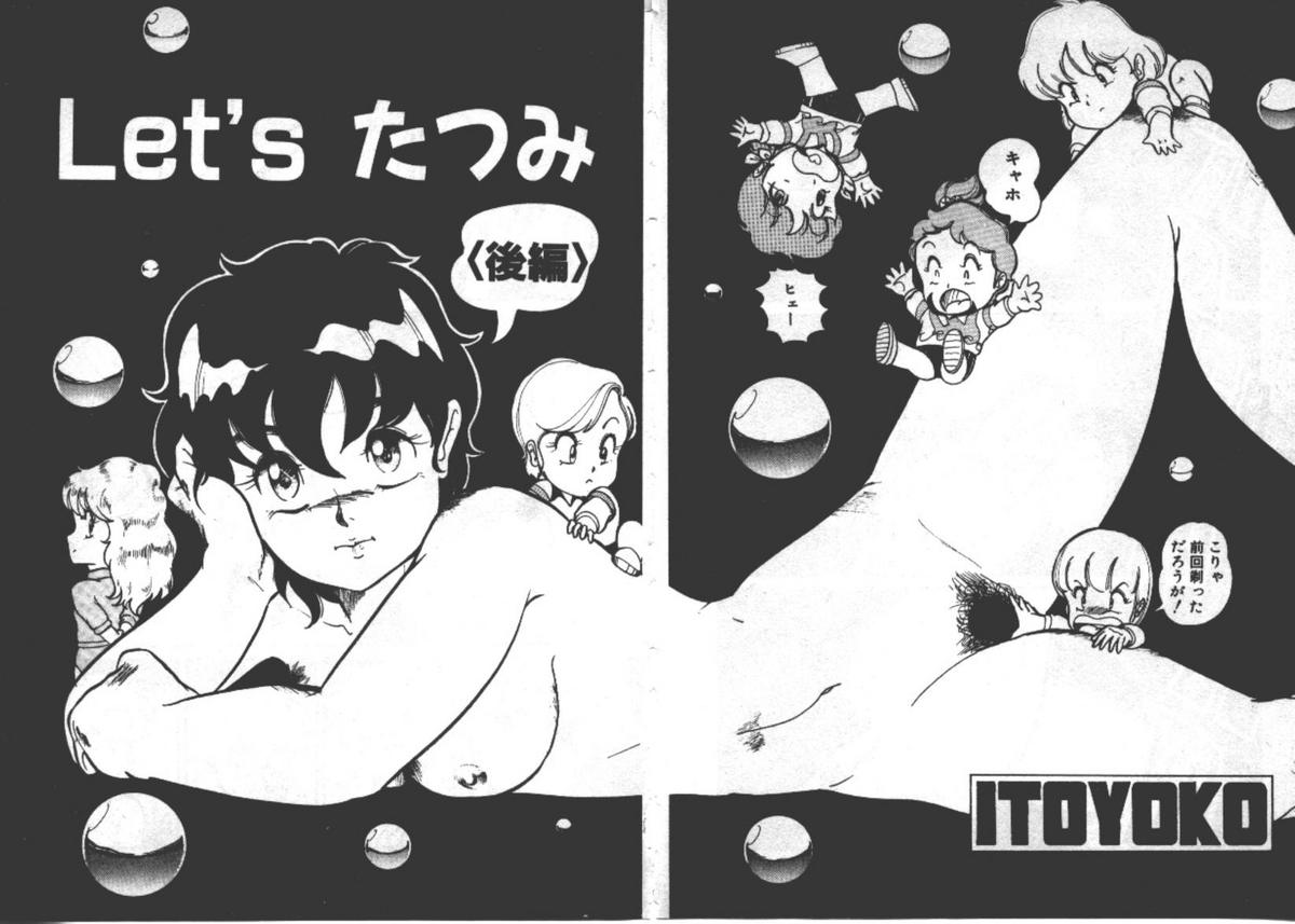 [ITOYOKO]ABCより知りたいの…