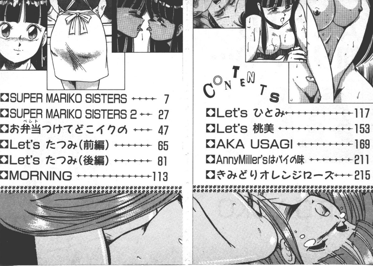 [ITOYOKO]ABCより知りたいの…