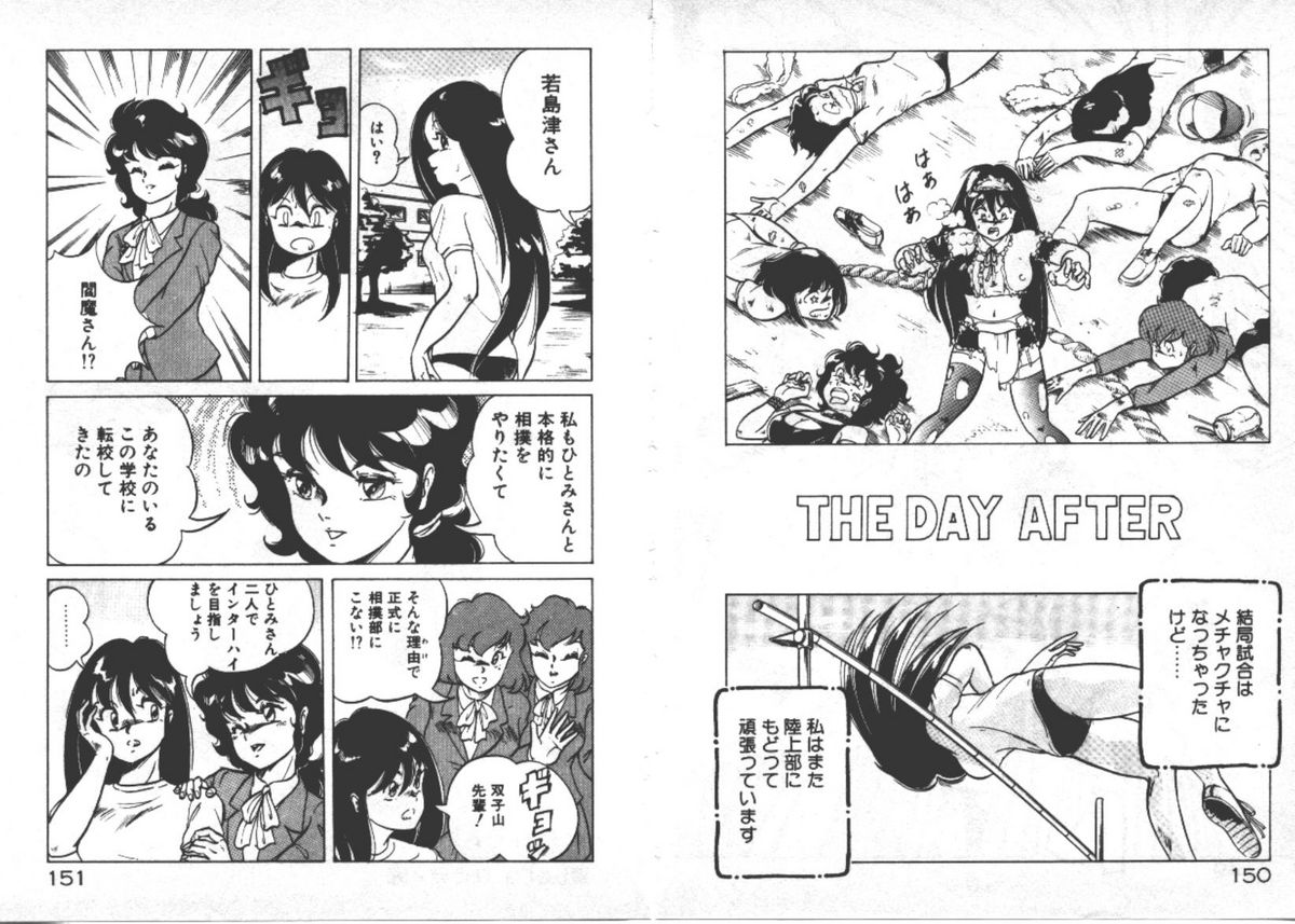 [ITOYOKO]ABCより知りたいの…