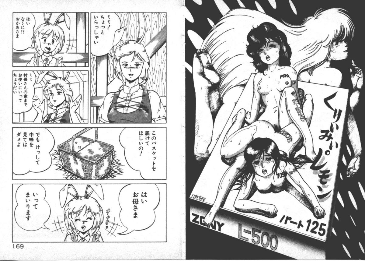 [ITOYOKO]ABCより知りたいの…