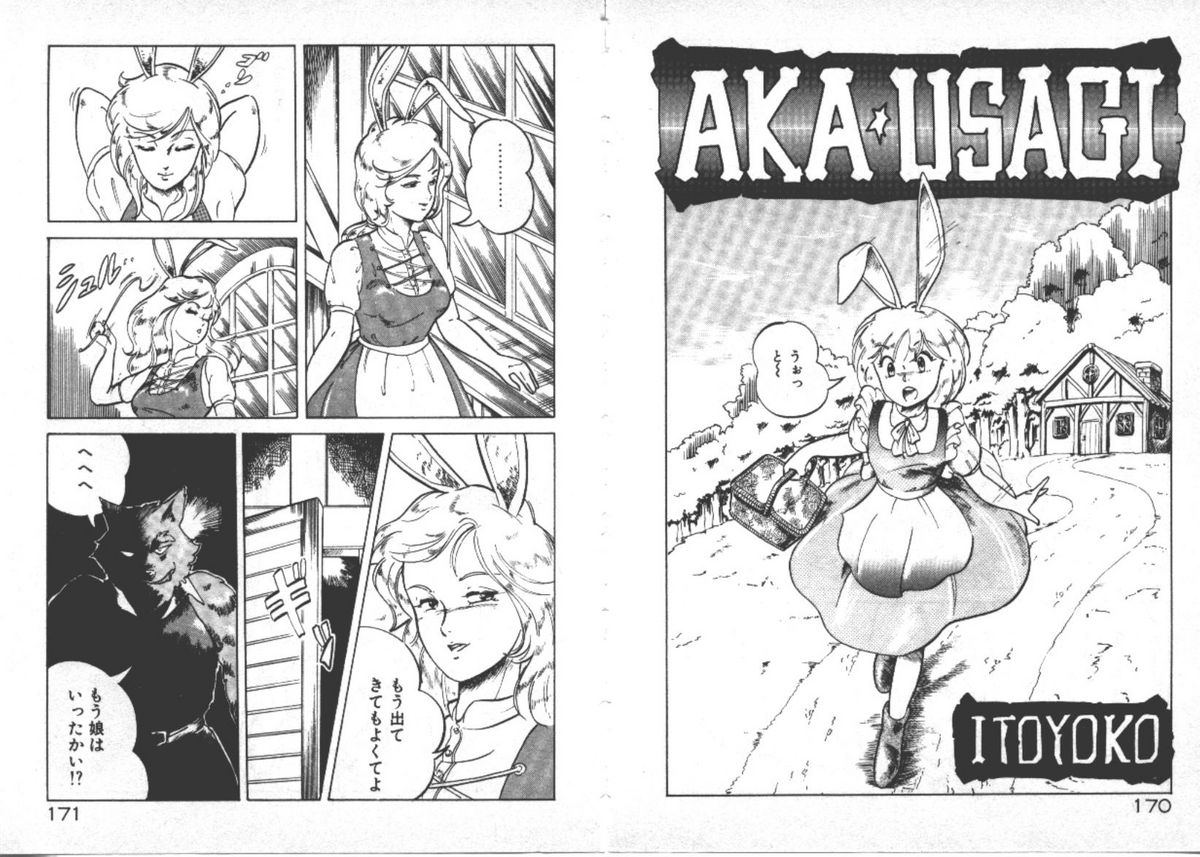 [ITOYOKO]ABCより知りたいの…