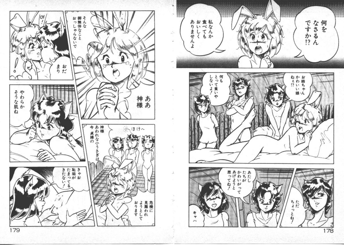 [ITOYOKO]ABCより知りたいの…