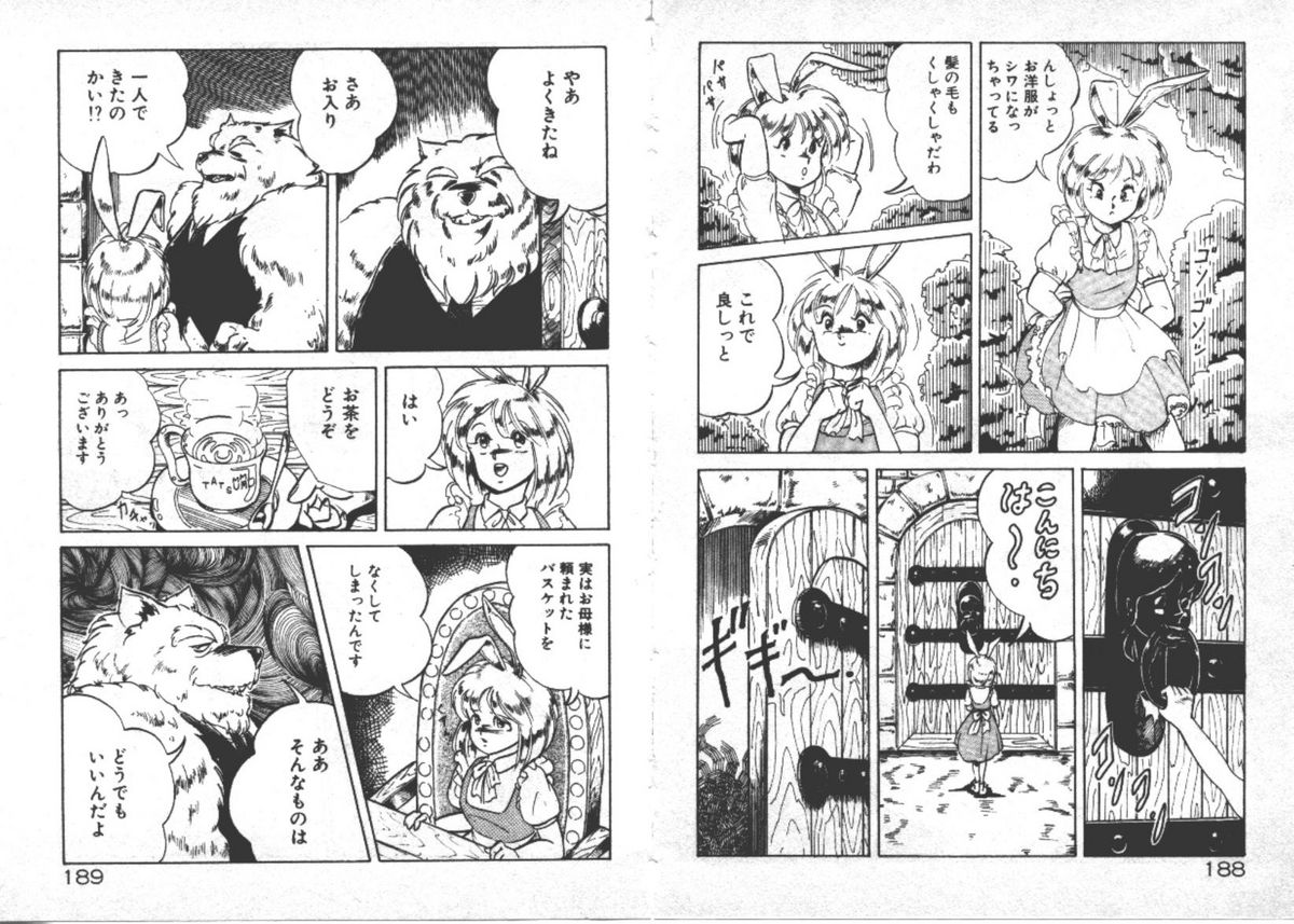 [ITOYOKO]ABCより知りたいの…