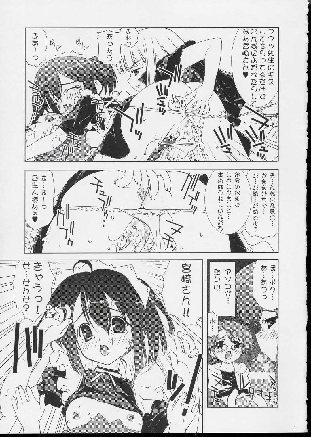 (Cレヴォ35) [ESSENTIA (藤真拓哉)] ネギ乙女! (魔法先生ネギま!)