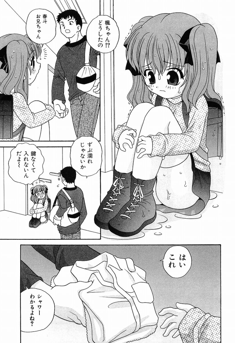 [あらきあきら] えっちなウワサ