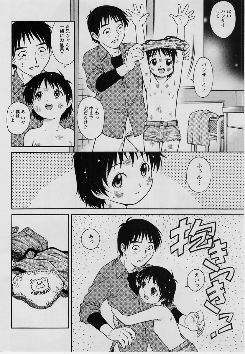 コミック・マショウ 2004年7月号