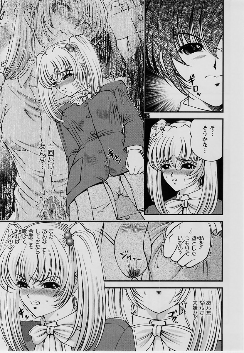 コミック・マショウ 2004年7月号