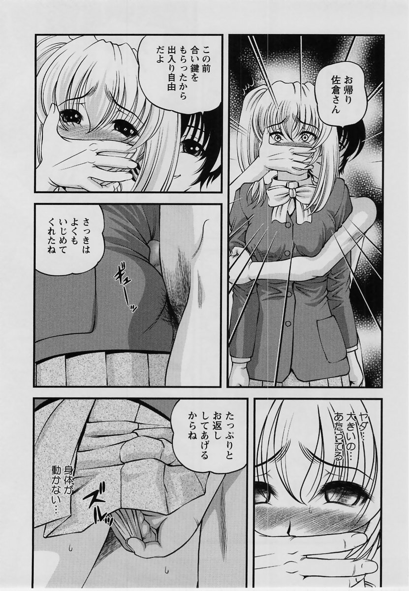 コミック・マショウ 2004年7月号