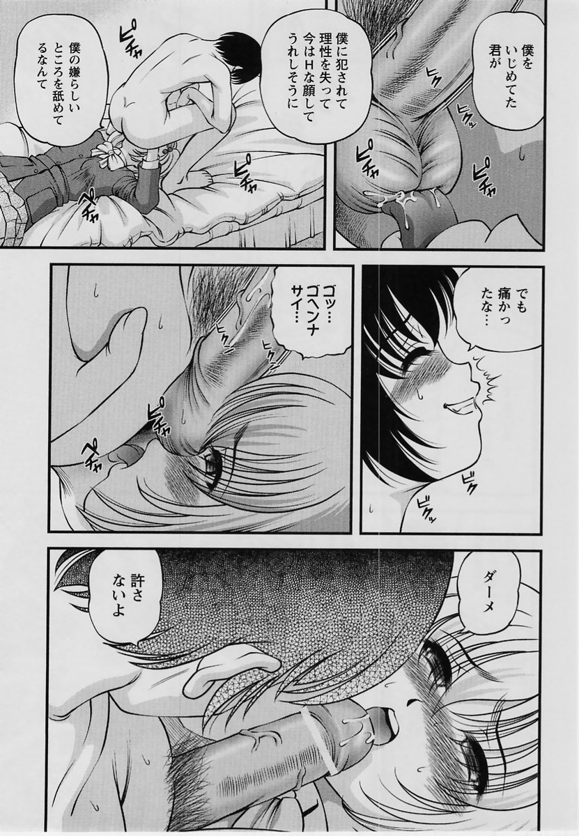 コミック・マショウ 2004年7月号