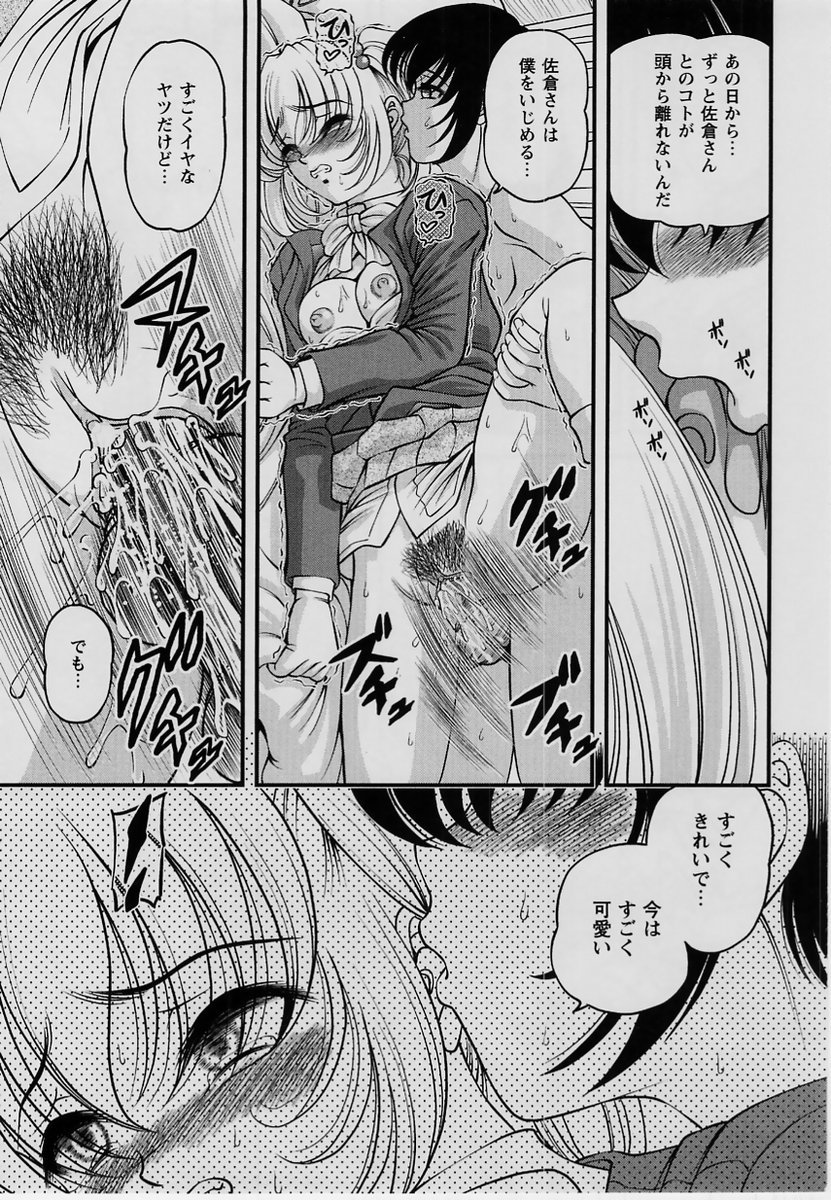 コミック・マショウ 2004年7月号