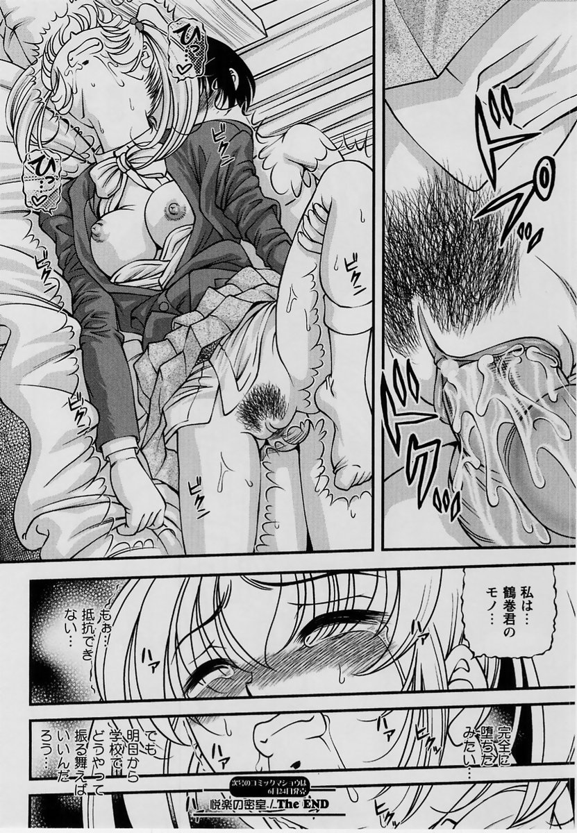 コミック・マショウ 2004年7月号