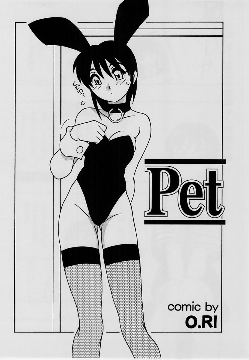 コミック・マショウ 2004年7月号