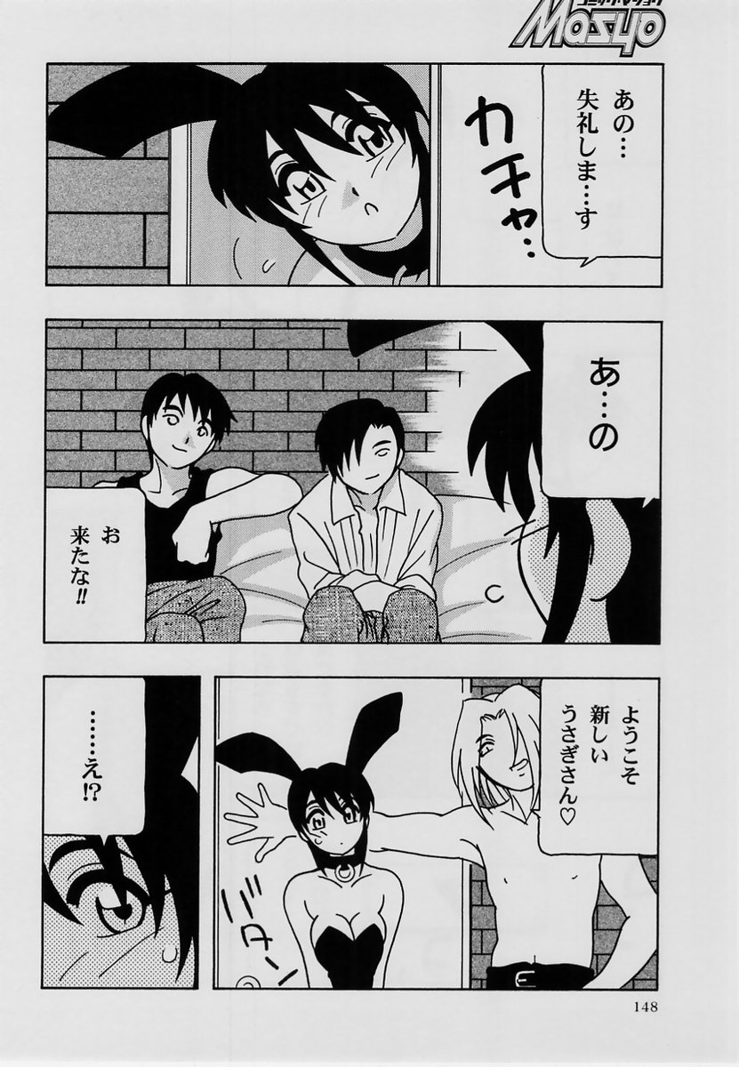 コミック・マショウ 2004年7月号