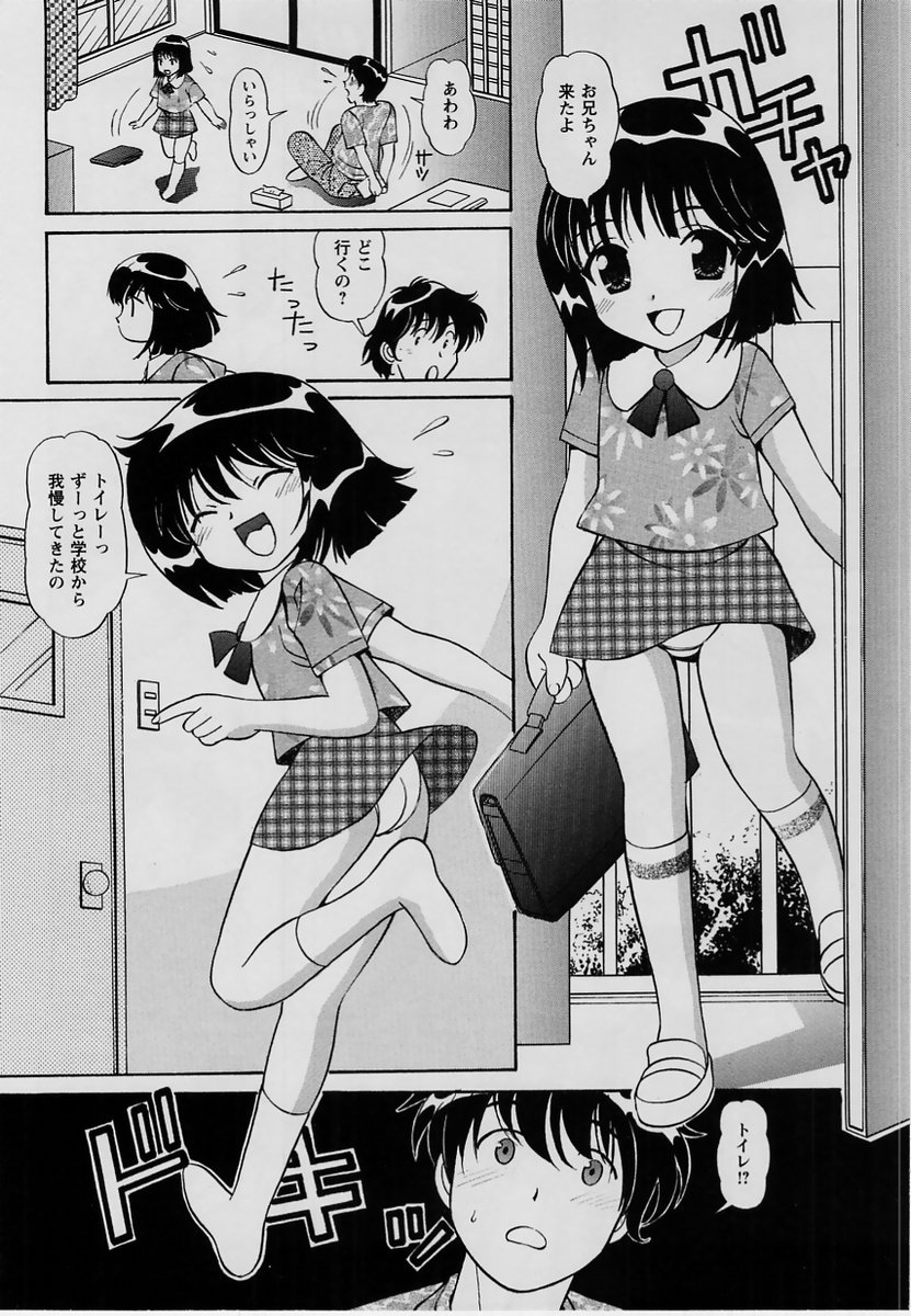 コミック・マショウ 2004年7月号