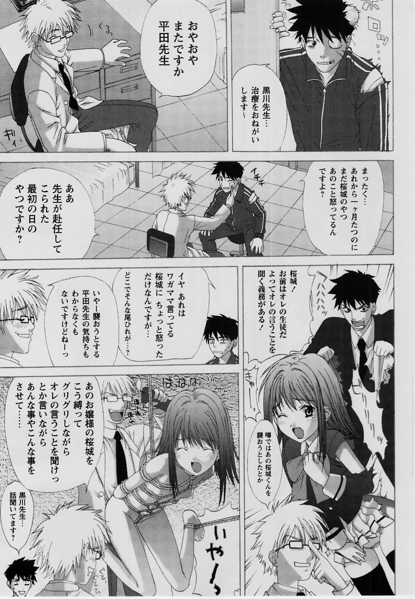 コミック・マショウ 2004年7月号