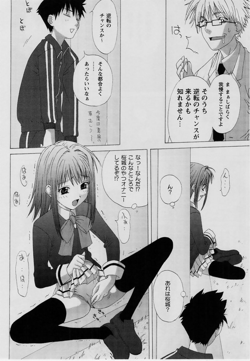 コミック・マショウ 2004年7月号