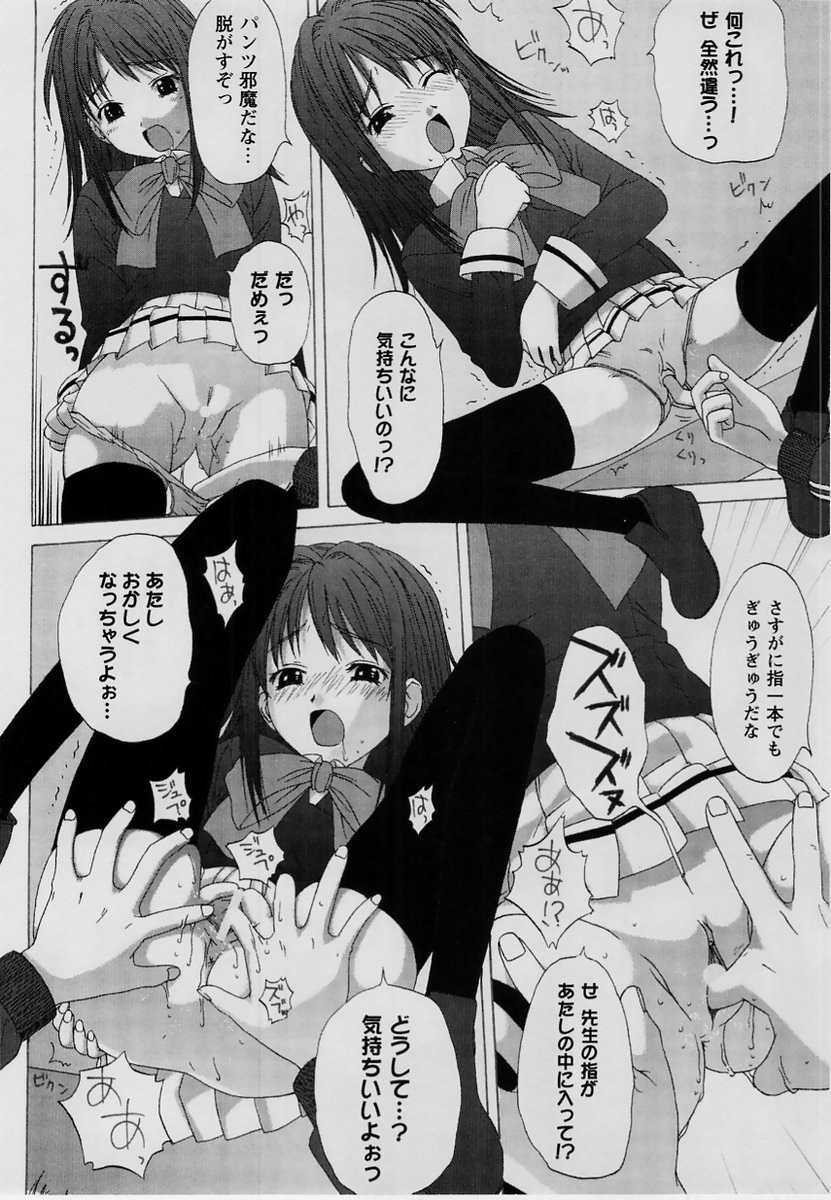 コミック・マショウ 2004年7月号