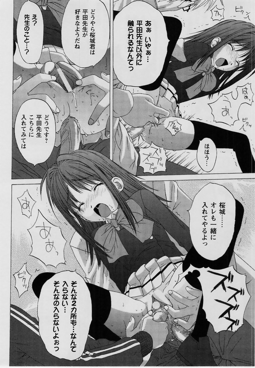 コミック・マショウ 2004年7月号