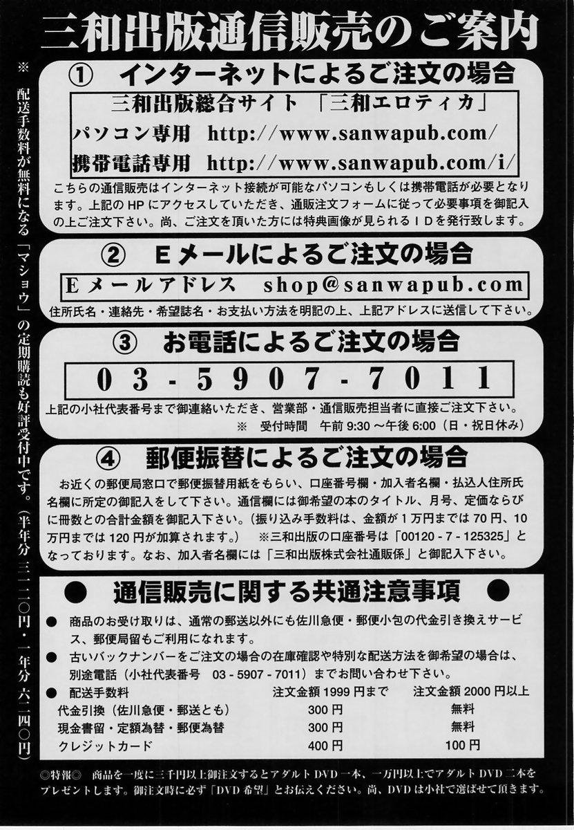 コミック・マショウ 2004年7月号
