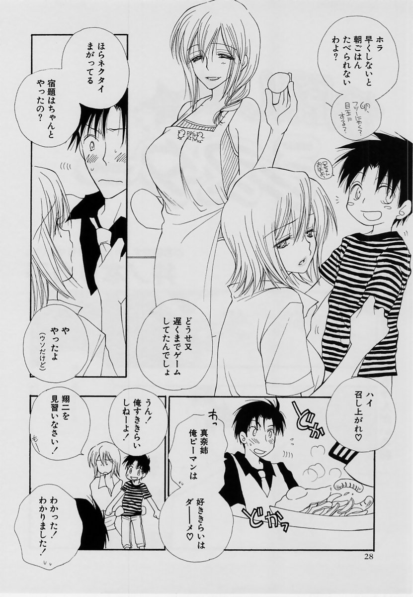 コミック・マショウ 2004年7月号