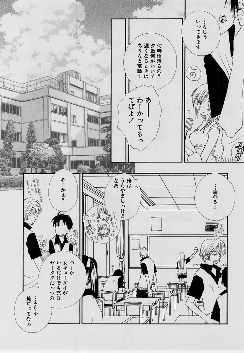 コミック・マショウ 2004年7月号