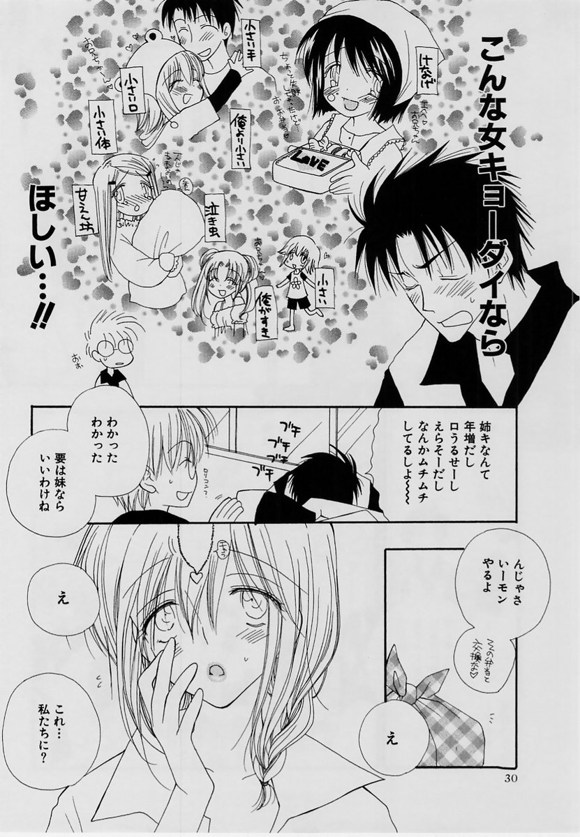 コミック・マショウ 2004年7月号