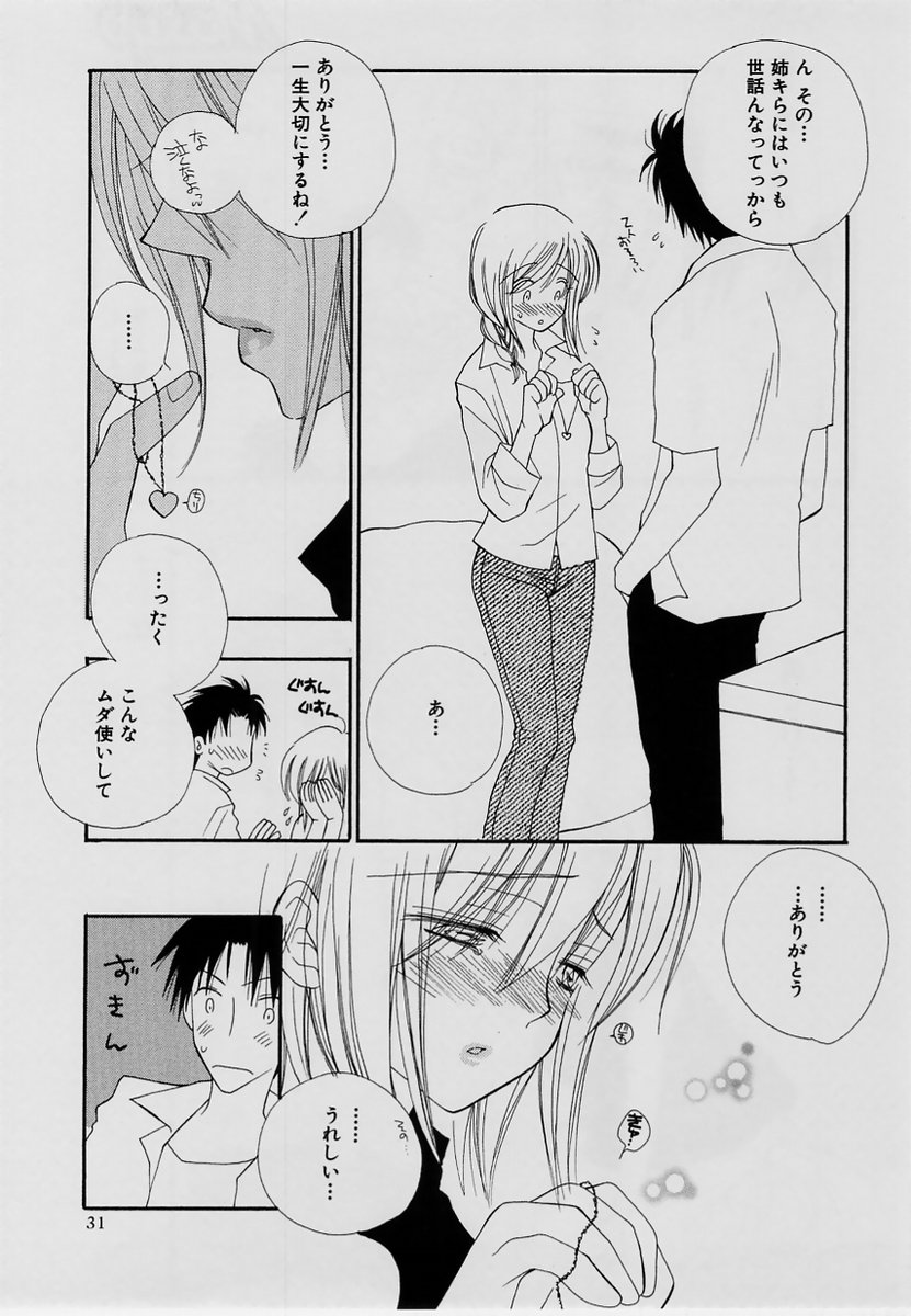 コミック・マショウ 2004年7月号