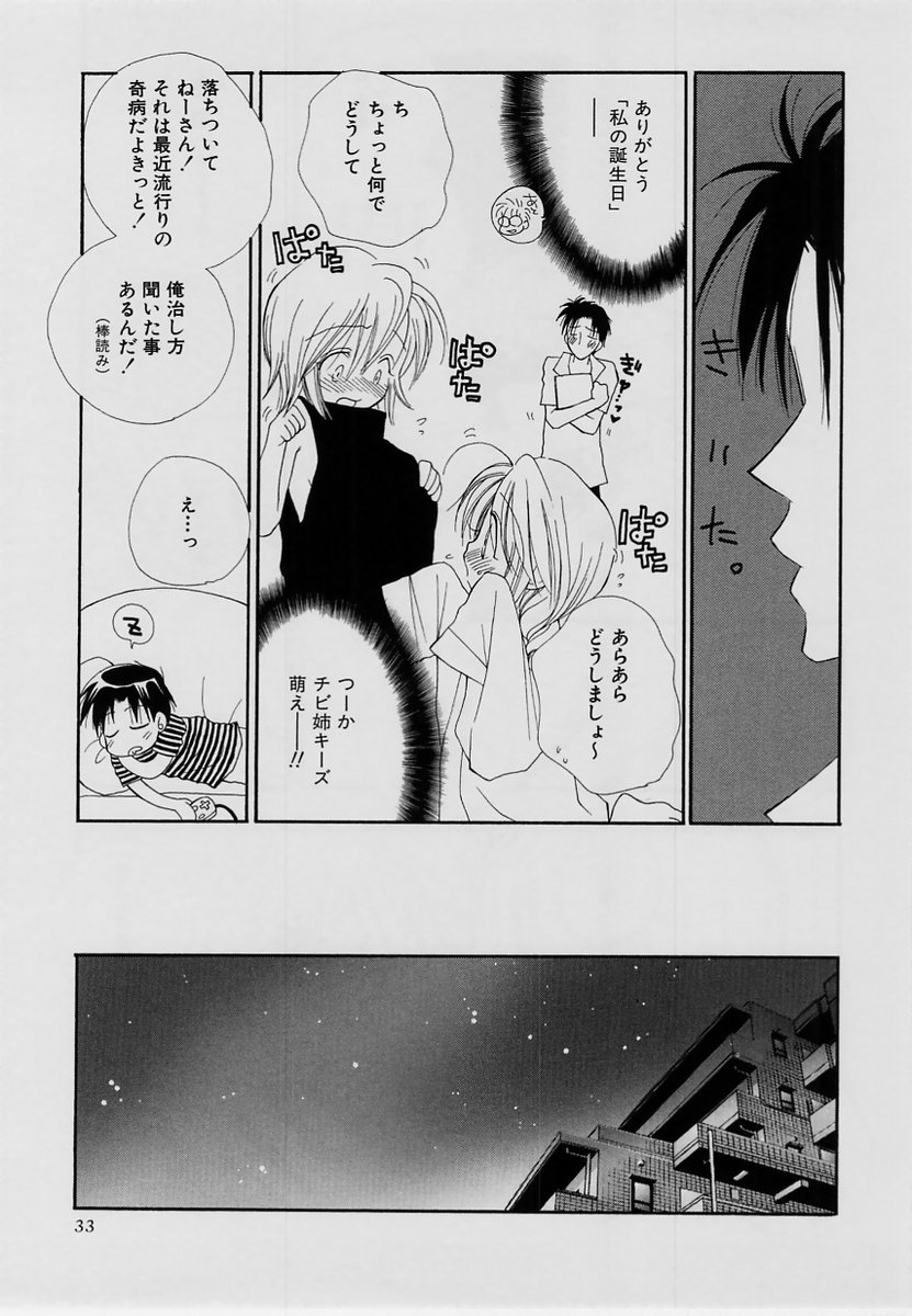 コミック・マショウ 2004年7月号