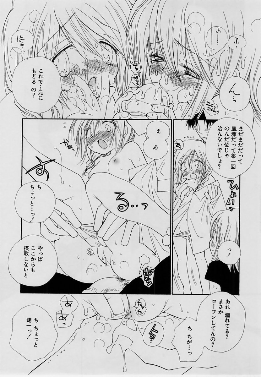 コミック・マショウ 2004年7月号