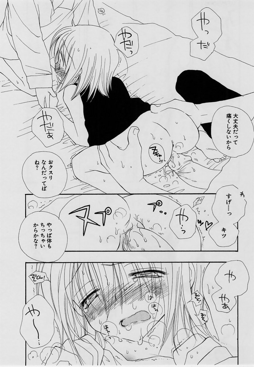 コミック・マショウ 2004年7月号