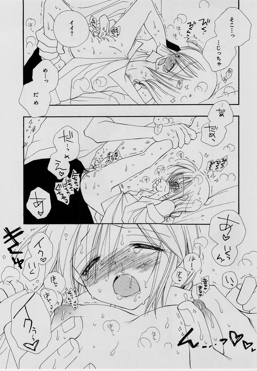 コミック・マショウ 2004年7月号