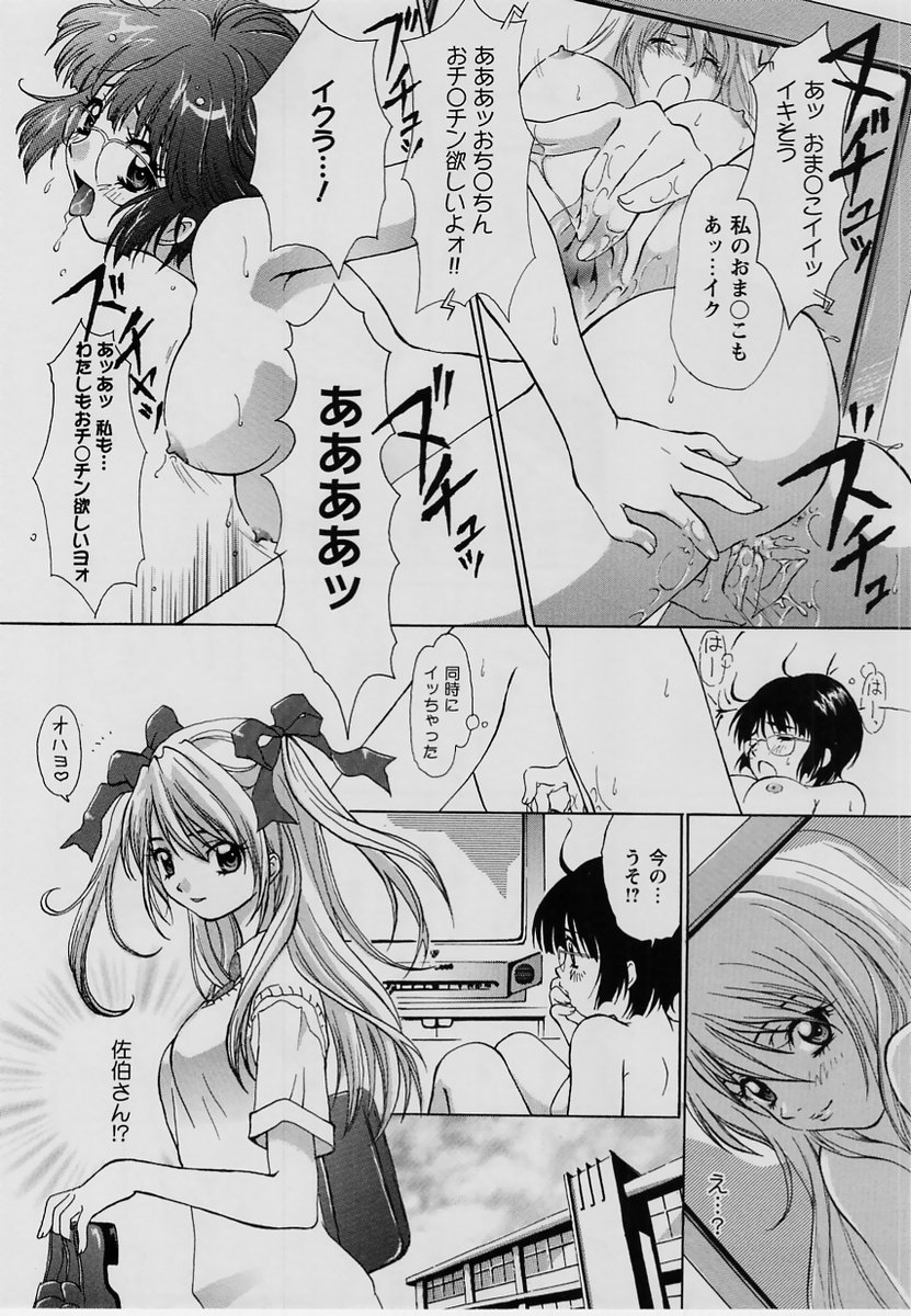 コミック・マショウ 2004年7月号