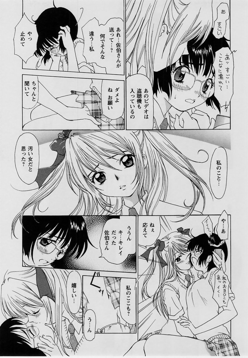 コミック・マショウ 2004年7月号